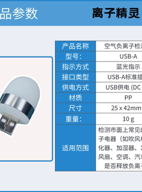 专测负离子吹风机空气净化器