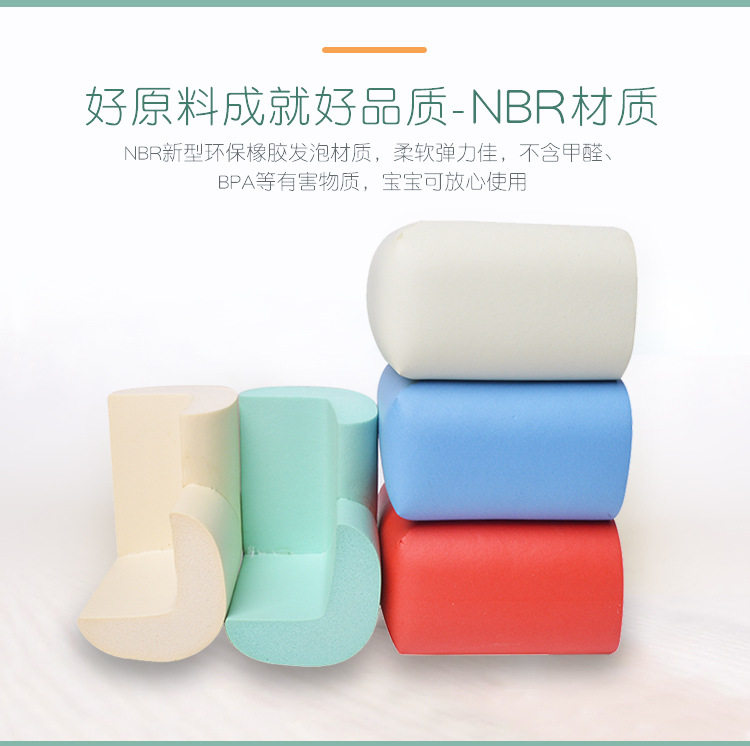 儿童桌角防撞护角茶几床角防磕碰防撞角包边条防碰撞海绵保护套贴,淘宝优惠券,粉丝福利购,淘宝优惠卷