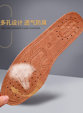 真皮鞋垫防臭吸湿排汗透气加厚