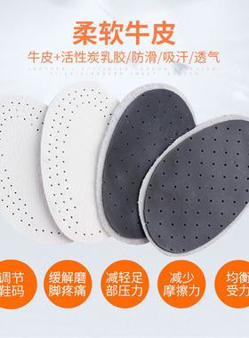 乐足时代前掌垫牛皮防痛超软防滑