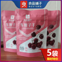 Liangpindu bungling carts dried 88gx5 bags Cherry Dried Fruits Dried Fruits Dried Fruits Dried Fruits Dried Fruits Dried Fruits Dried Fruits Dried Fruits Dried Fruits Dried Fruits Dried Fruits Dried Fruits Dried Fruits