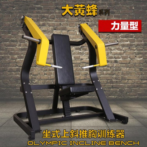 韦步坐姿推胸训练器大黄蜂系列商用室内健身器材坐式推胸训练器 - 图0