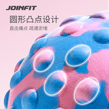 JOINFIT floating point fascial ball foot massage ball muscle relaxation yoga rolling ball mesenteric ball waist sole