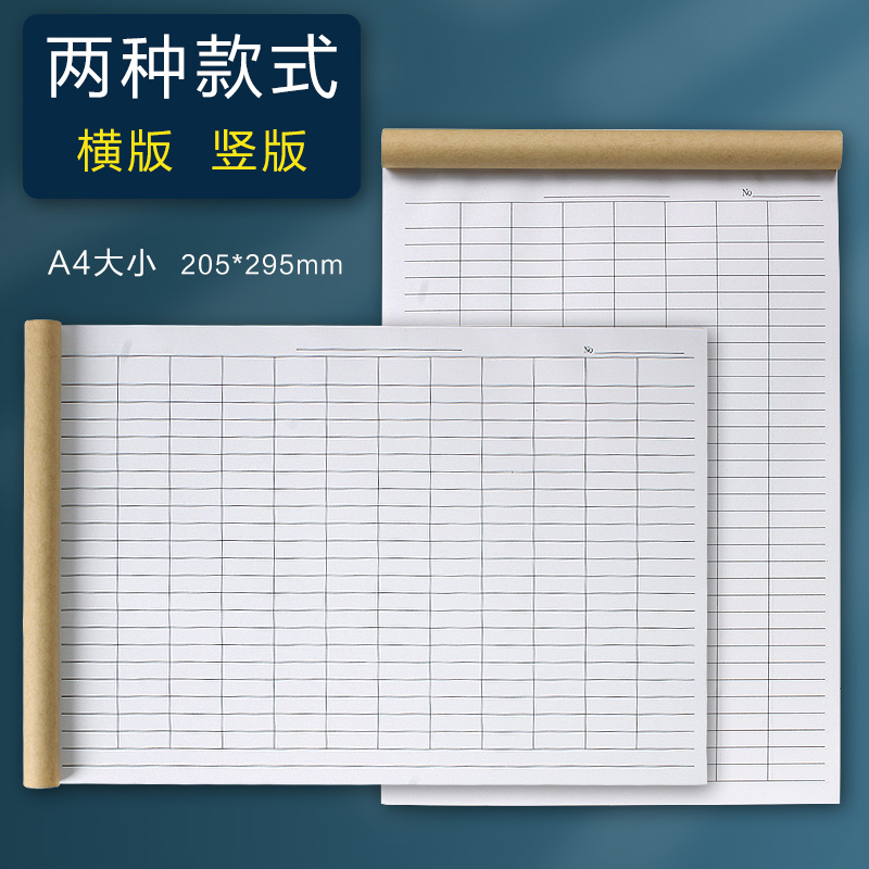 万能表格本A4万能登记表收支明细账记账本做生意进货明细台账本 - 图0