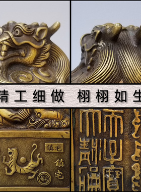 黄铜家居摆件貔貅大印