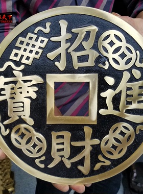 镇宅加厚招财进宝风水大铜钱