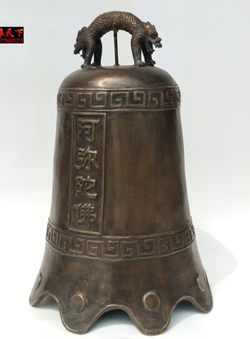 阿弥陀佛平安钟特大号铜钟 佛钟寺院 风水佛具铜器铜雕定做