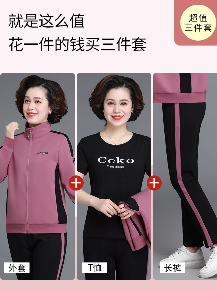 国际大牌外贸品牌中老年运动服套装女早秋休闲卫衣妈妈外套三件套