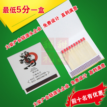 Matches Customized Business Cards ten Advertising Advertising Cake Hotel Guesthouses Various Styles Can Be Customized one thousand ups