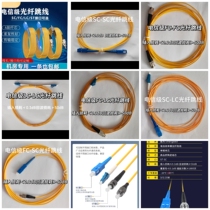 Telecom grade fiber jumper tail fiber SC-FC-LC single mode generous turning round turn small square head single double head tail fiber jumper