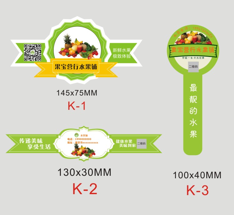 定做外卖卡水果二维码不干胶纸奶茶蔬菜封口贴蛋糕贴纸不干胶标签
