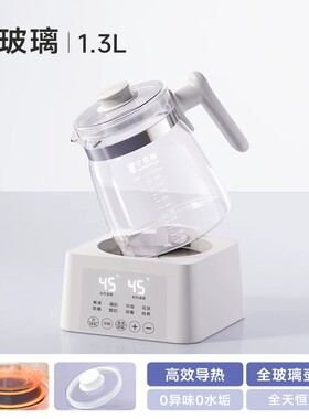 小壮熊全玻璃恒温水壶婴儿专用冲奶粉泡奶一体机烧水壶家用调奶器