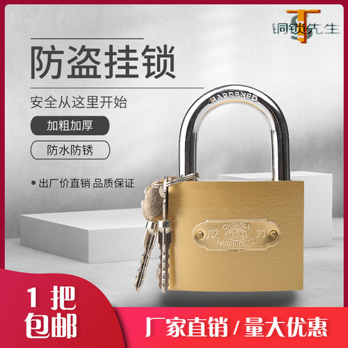 挂锁通开锁头电气柜通用锁具锁宿舍柜子锁门挂锁一把锁通开钥匙多 - 图0