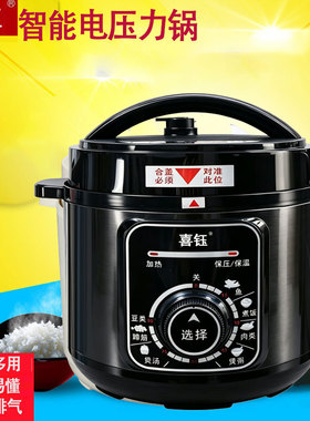 喜钰家用2.5l4L5升6旋钮老式机械小容量定时电高压力锅双胆饭煲
