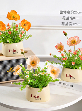 仿真虞美人仿真花假花摆设客厅餐桌花摆花装饰插花艺摆件仿生花束