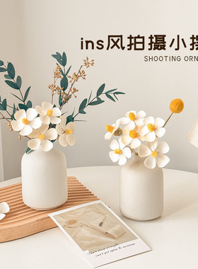 沁园春小摆件卧室桌面干花插花装饰品房间改造民宿布置物件高级感