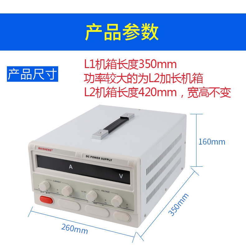 迈胜 MP8001D MP8002D MP8003D 直流稳压电源可调电源800V 1A2A3A - 图2