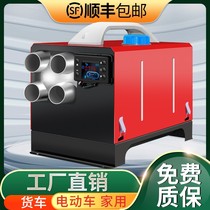 Van Firewood Warm Parking Heater All-in-one Home 24v Warmer 12v Heating Diesel Diesel onboard Warm blowers