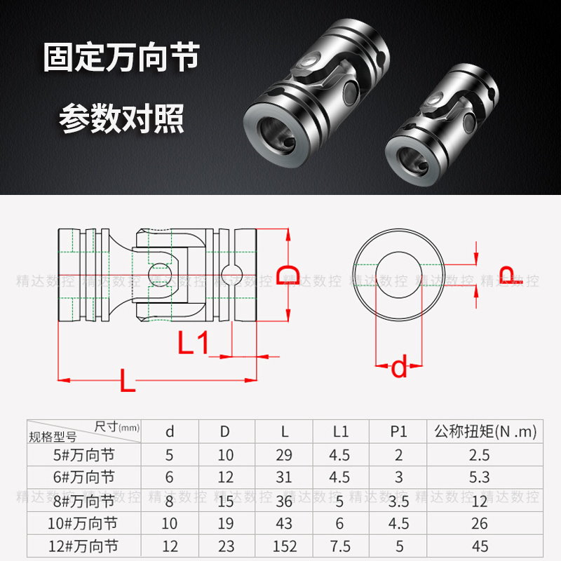 多轴器配件万向节联轴器攻丝机传动轴钻孔机万向接头快拆固定六角