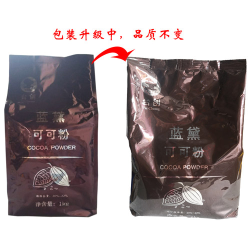 台创蓝黛可可粉高脂/深黑/防潮烘焙碱化可可粉脏脏包原料多省包邮 - 图1