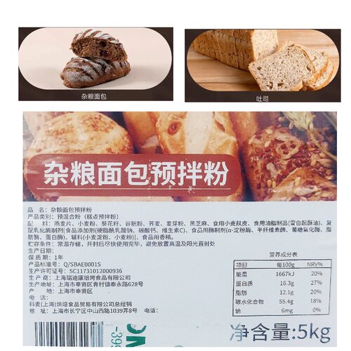 科麦杂粮面包预拌粉5kg/盒欧式杂粮面包预混粉烘焙原料多省包邮 - 图0