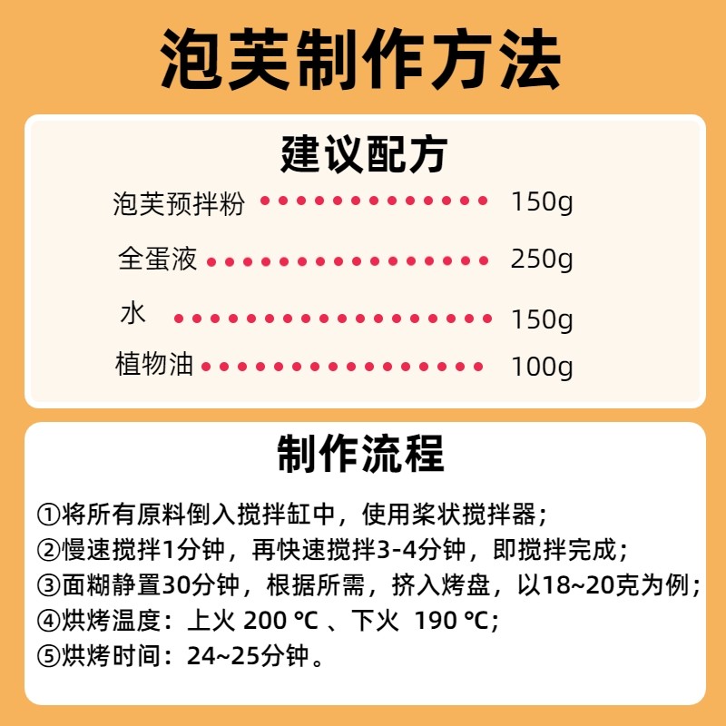 焙乐选泡芙预拌粉5kg手指法棍泡芙预混粉免烫面商用烘焙原料,淘宝优惠券,粉丝福利购,淘宝优惠卷