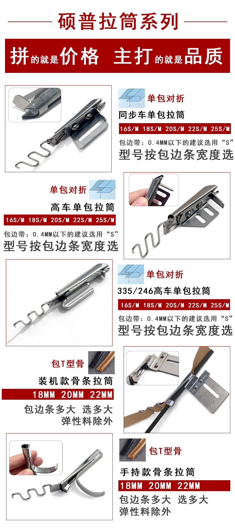 高车拉筒包边筒单包厚料包边器8B高车缝纫机单回口箱包对折撸子 - 图2