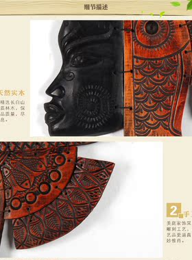 桃木雕刻非洲女渔美人壁饰家居歌厅创意墙壁装饰墙面木质挂件墙饰