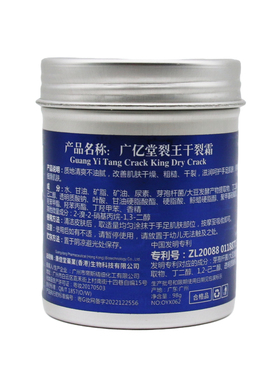 广亿堂裂王护手霜防干裂滋润细滑锁水肌肤开裂修复正品包邮