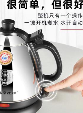 金灶全自动烧水壶茶台泡茶专用