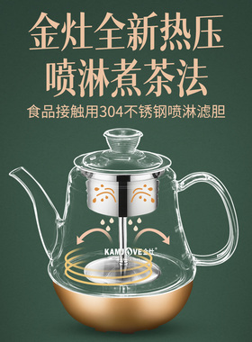 金灶自动上水电热水壶玻璃煮茶器