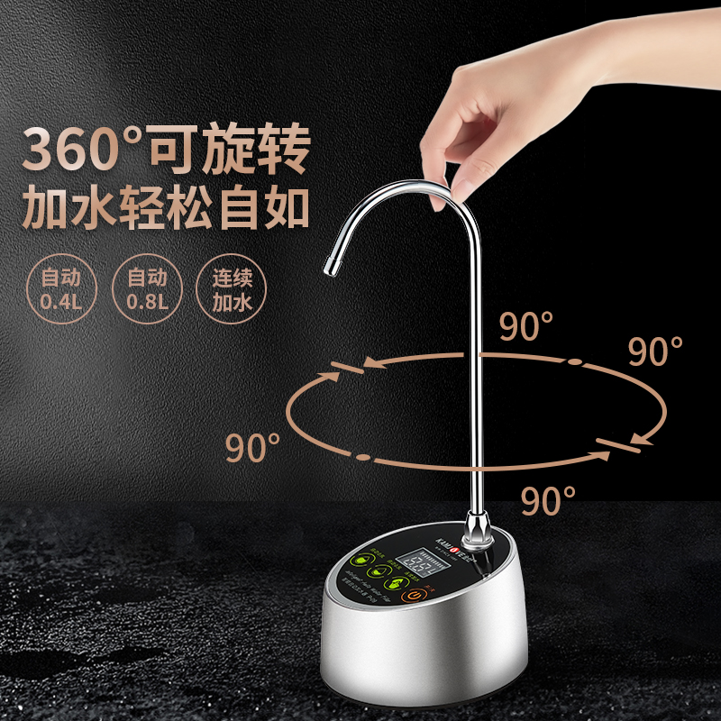 金灶P-09全自动饮水机抽水器电动桶装水定量出水上水器电茶炉专用 - 图2