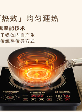 金灶电磁炉新款家用大功率炒菜锅