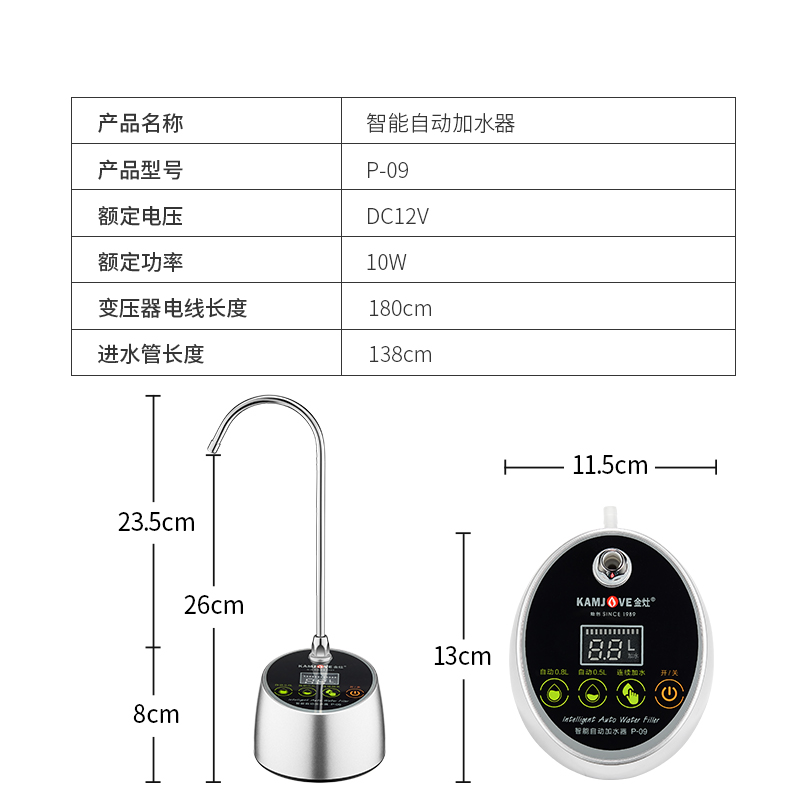 金灶P-09全自动饮水机抽水器电动桶装水定量出水上水器电茶炉专用 - 图3