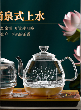 金灶H9全自动烧水壶茶台泡茶专用