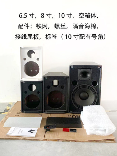 6.5/8寸音响箱体小型会议家庭高密度板书架壁挂无源DIY空箱体音箱 - 图2