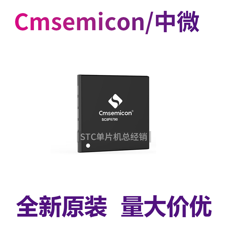 SC8F6780 SC8F6790 Cmsemicon中微单片机 TSSOP20 QFN20-图0