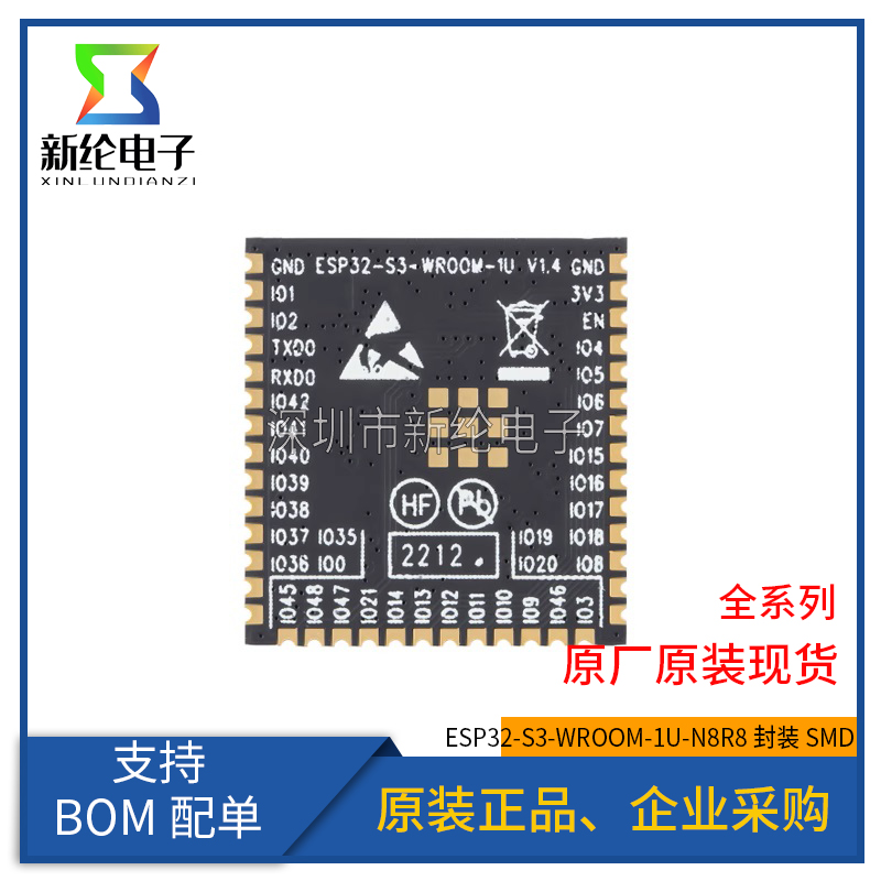 原装正品ESP32-S3-WROOM-1U-N8R8 Wi-Fi+蓝牙8MB 32位双核MCU模组 - 图0