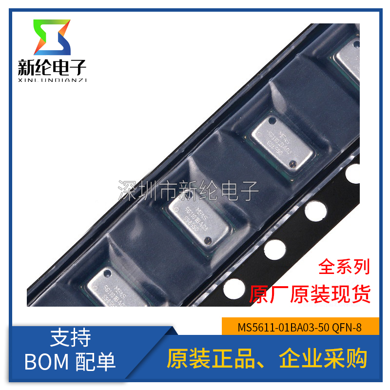 原装正品 MS5611-01BA03-50 MS5611 QFN-8数字气压传感器芯片铁封-图2