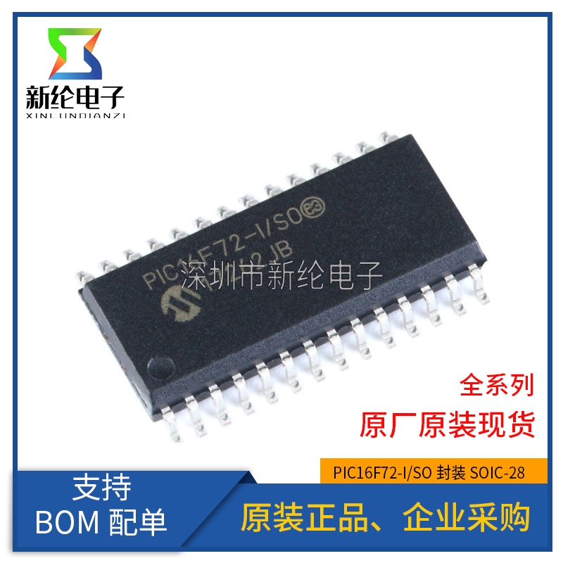 原装正品 PIC16F72-I/SO PIC16F72 SOIC-28贴片 8位微控制器芯片-图0