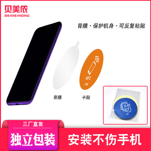 IC卡超薄手机定制门禁卡贴复制小区物业ID卡电梯UID卡NFC感应贴纸 - 图2