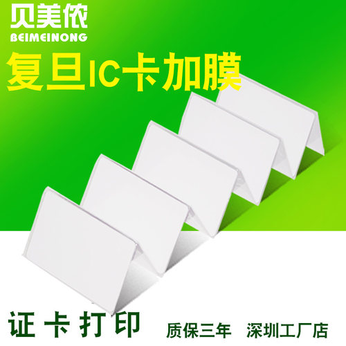 现货原装T5557白卡物业门禁卡5200酒店房卡物业电梯ID定制门锁卡 - 图3