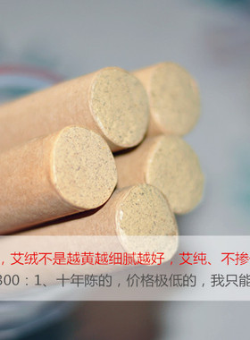 御尚艾纯手工艾条1.8×20cm蕲艾五年陈艾30:1艾绒艾柱悬灸长艾条