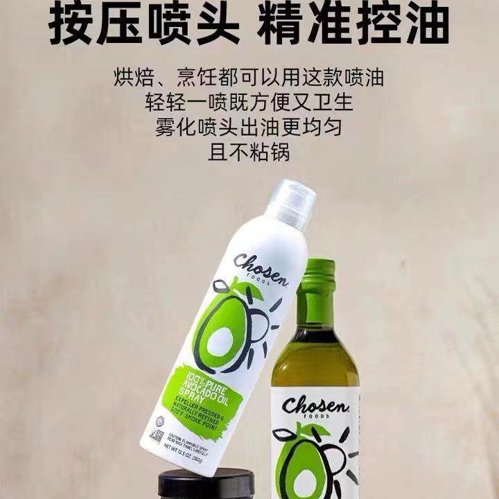 美国代购chosen foods食用油牛油果油喷雾大瓶383g*1瓶 现货,淘宝优惠券,粉丝福利购,淘宝优惠卷