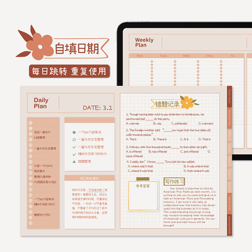 电子手帐goodnotes学习计划雅思考研笔记Notability打卡自律模板 - 图0