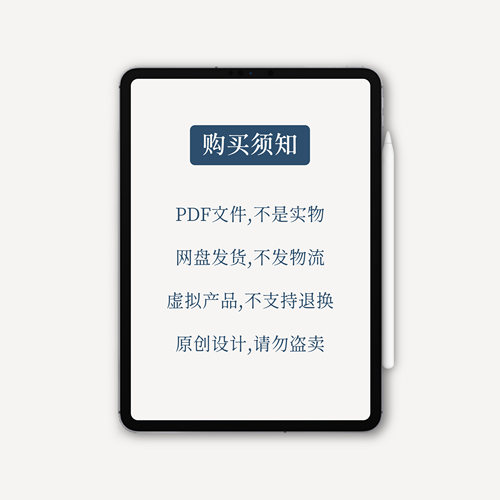电子手帐Noteshelf学习笔记计划Notability打卡自律GoodNotes模板 - 图3