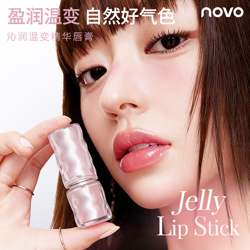 NOVO温变唇膏秋冬补水防干裂淡化唇纹白开水妆纯欲伪素颜变色口红,淘宝优惠券,粉丝福利购,淘宝优惠卷