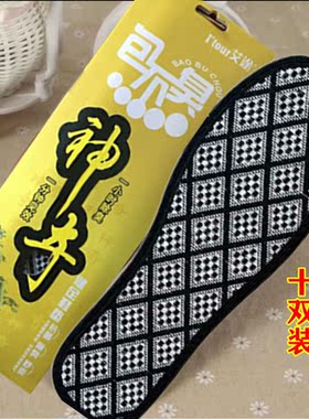 艾途新品是除臭留香吸汗