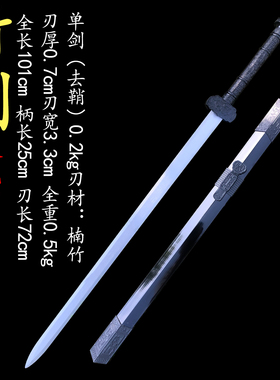 古风如意竹剑未开刃武术表演