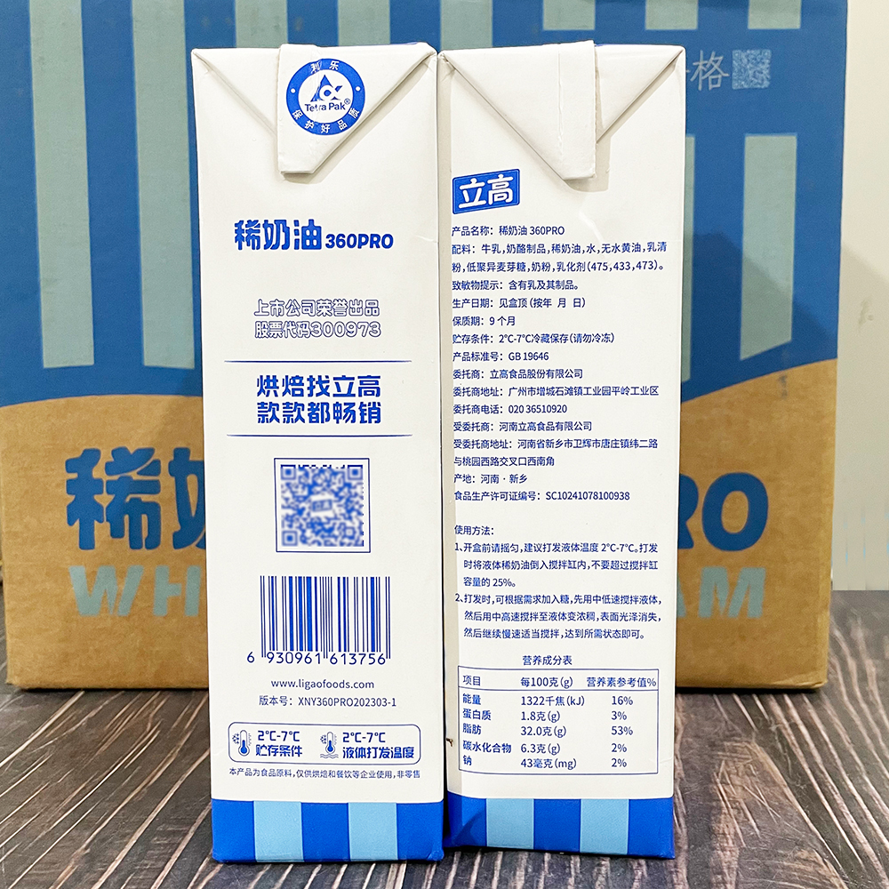 立高稀奶油360pro1L*12瓶 动物性淡奶油含乳脂易打发蛋糕裱花奶油 - 图0